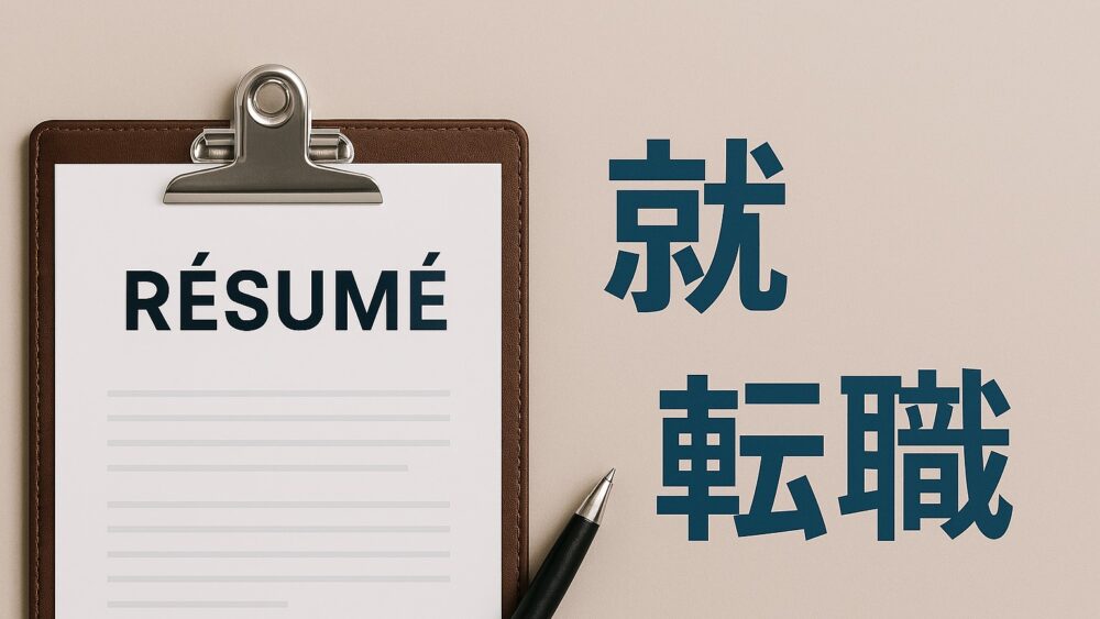知財検定合格と基本情報技術者での就職・転職の成功ポイント