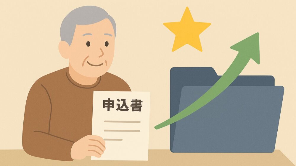 老人ホーム入居審査落ち０２