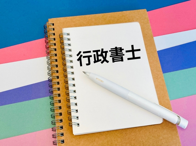行政書士と通訳ガイド | Legal Service & Interpreter Guide